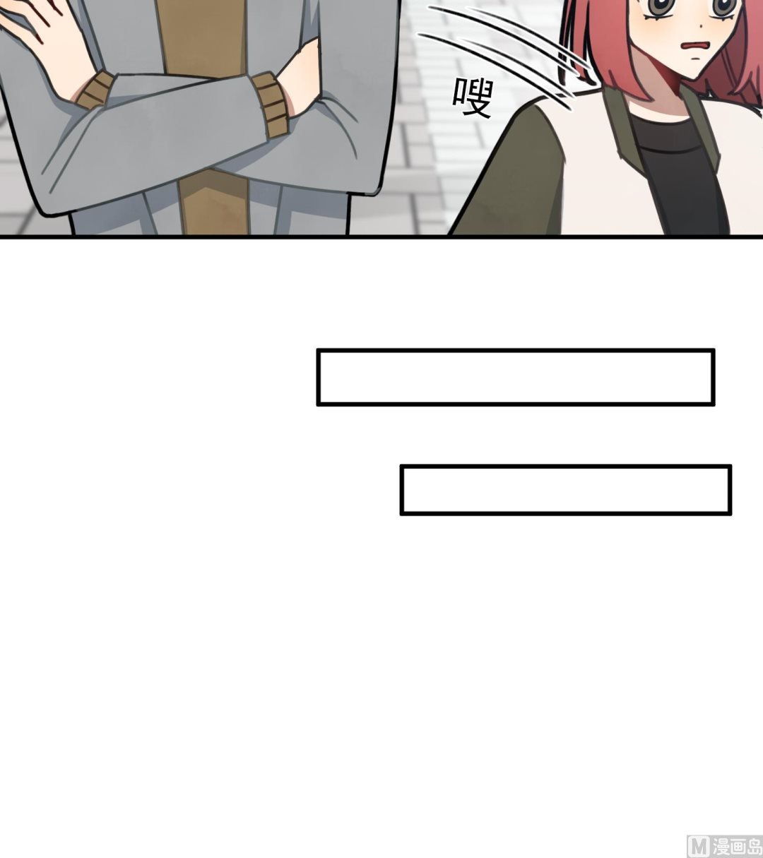 第8话 不要良心啦！