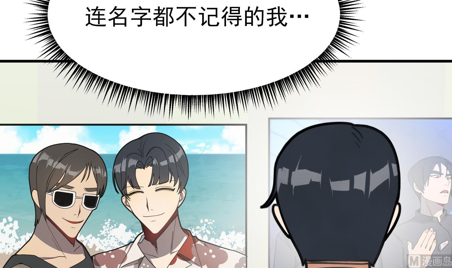 第8话 不要良心啦！