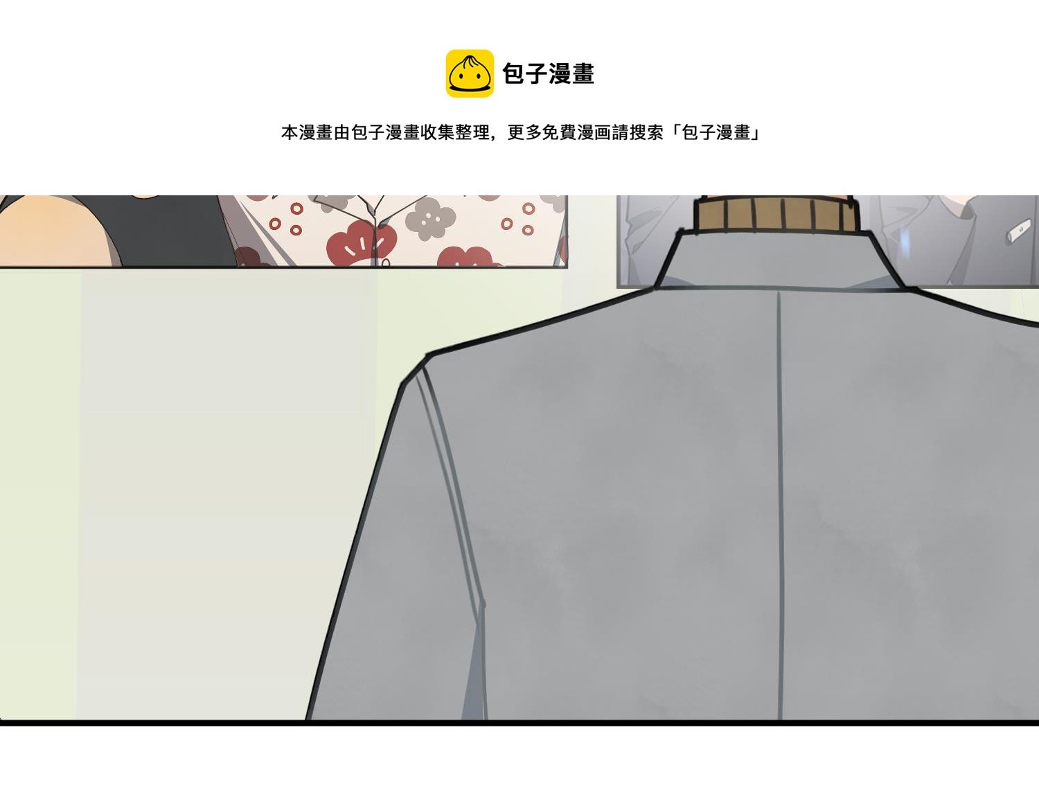 第8话 不要良心啦！