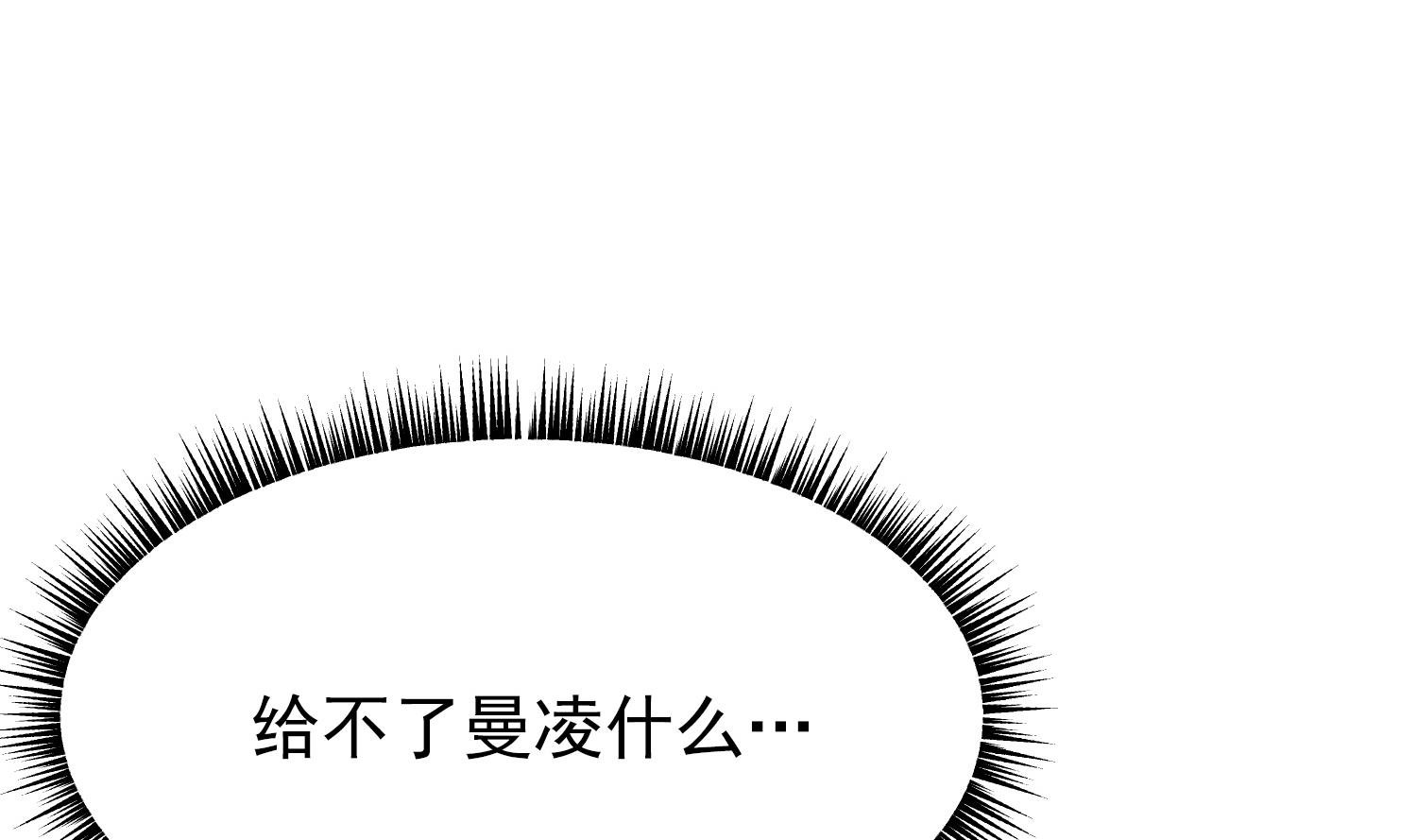 第8话 不要良心啦！
