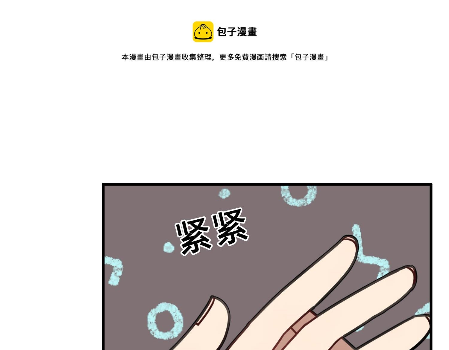 第8话 不要良心啦！