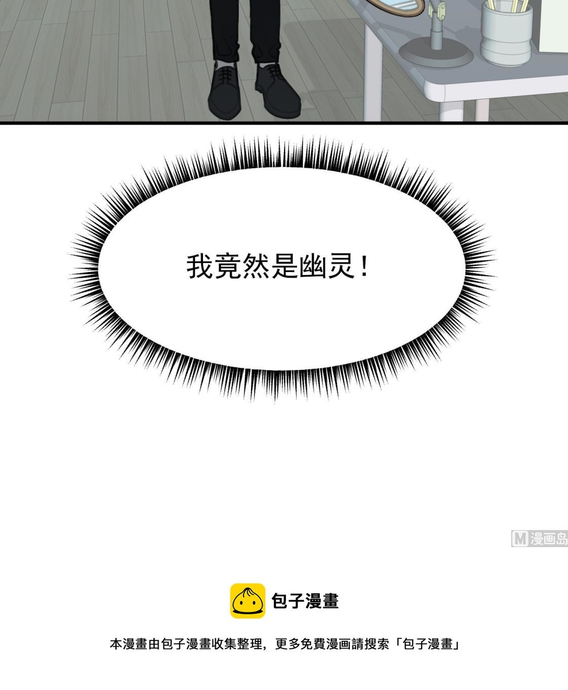 第8话 不要良心啦！