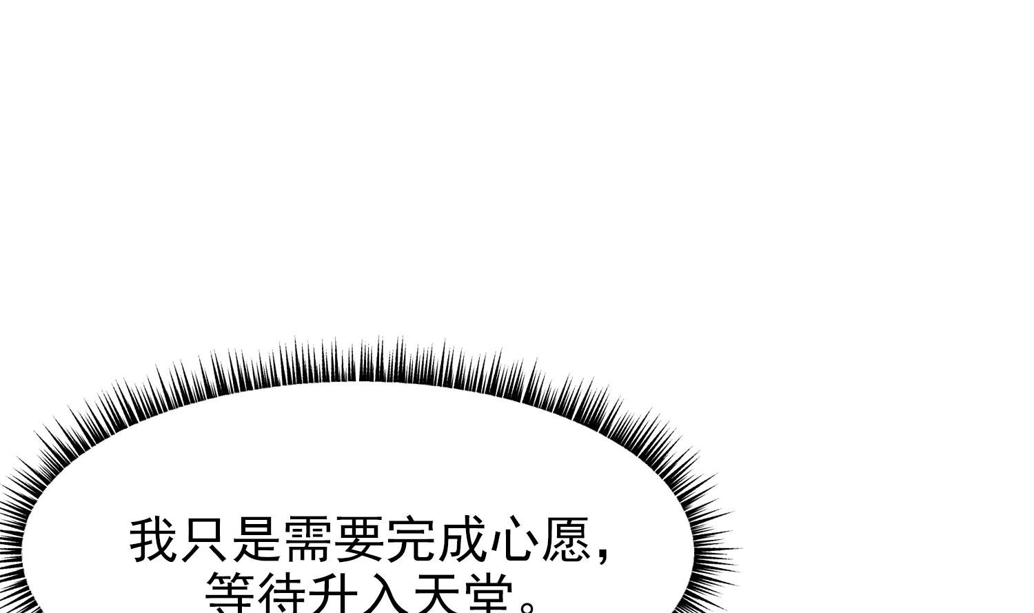 第8话 不要良心啦！
