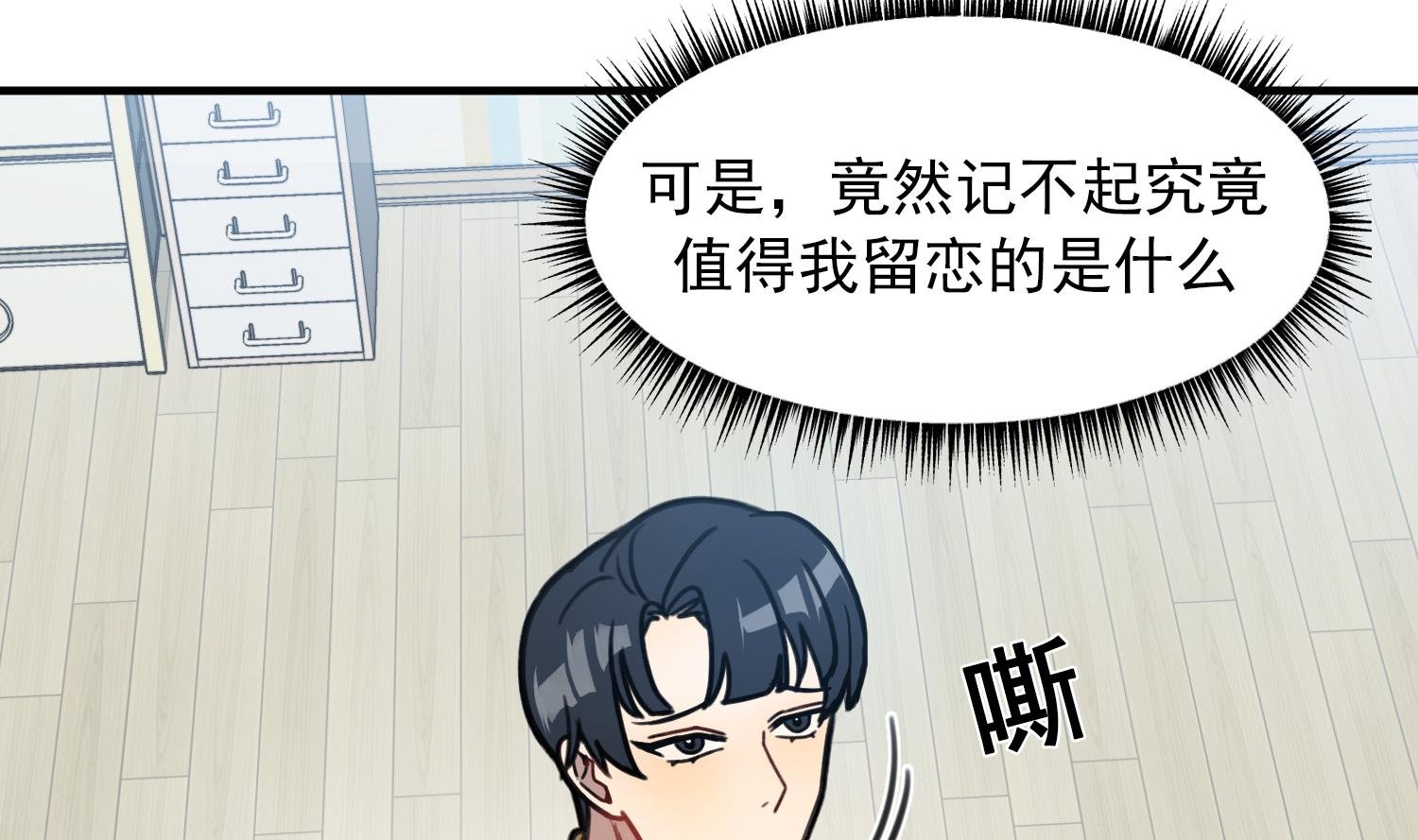 第8话 不要良心啦！