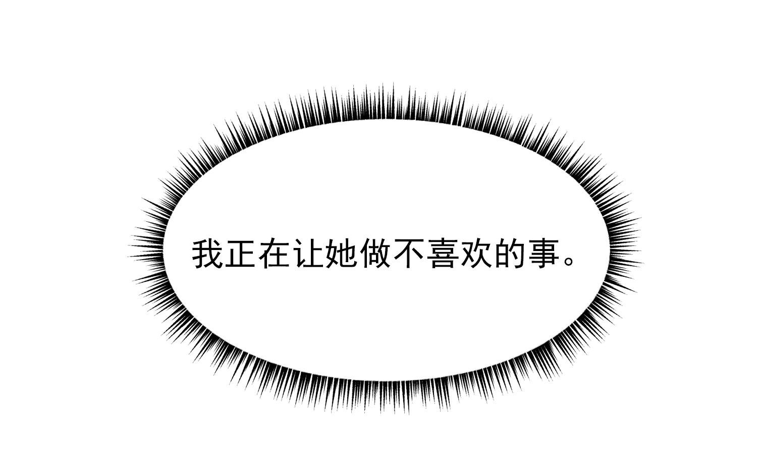 第8话 不要良心啦！