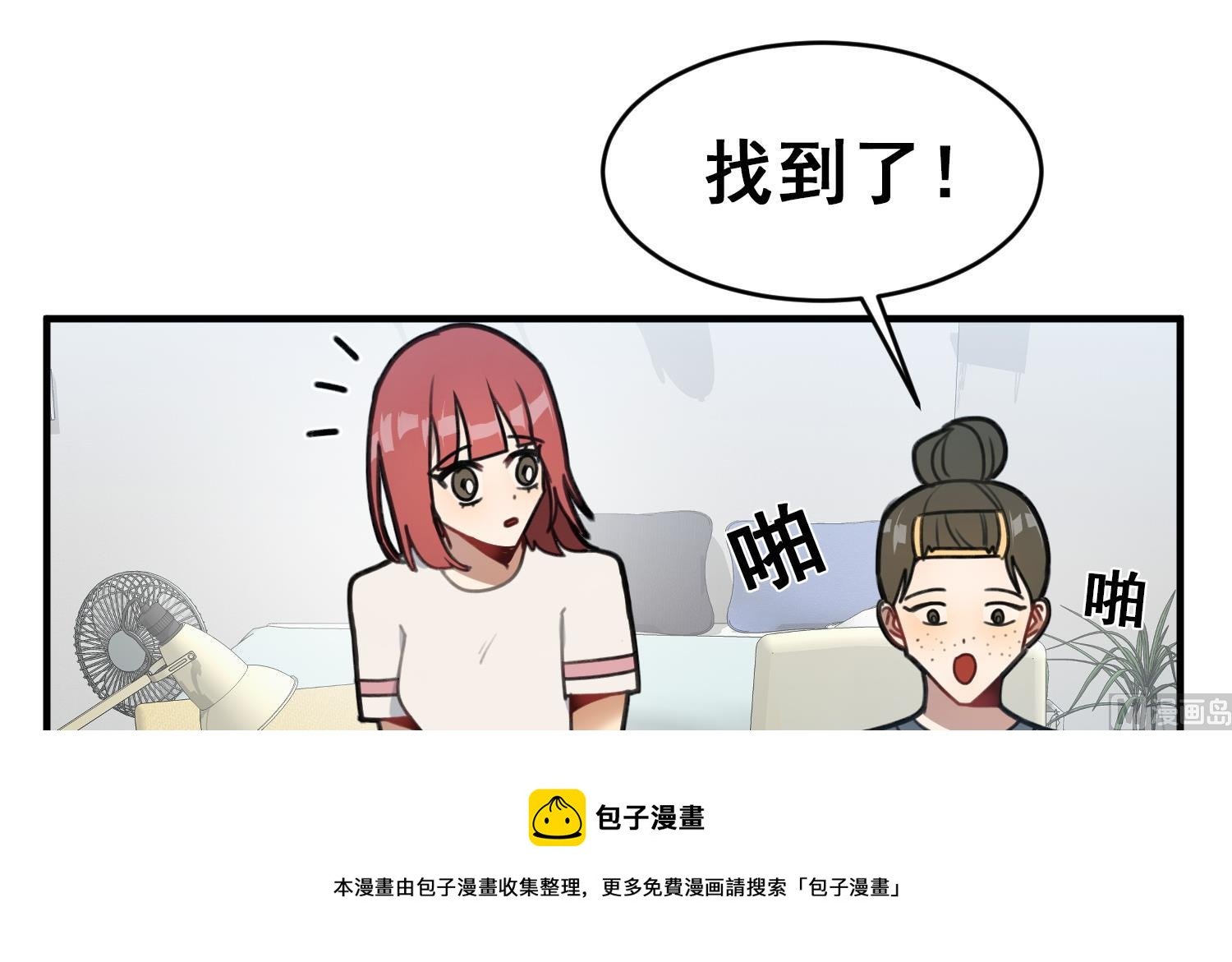 第8话 不要良心啦！