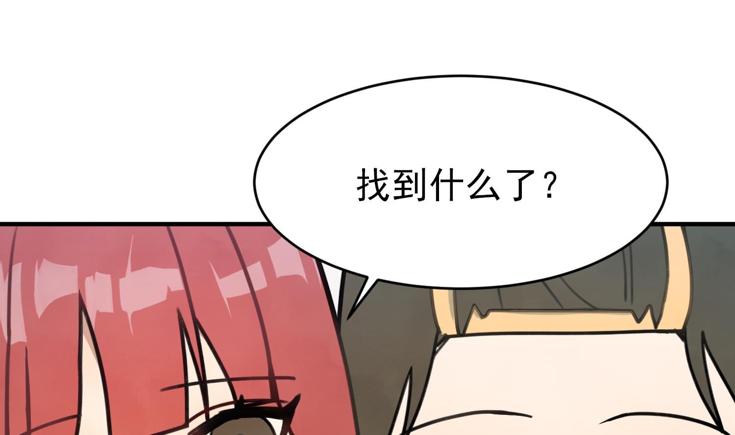第8话 不要良心啦！