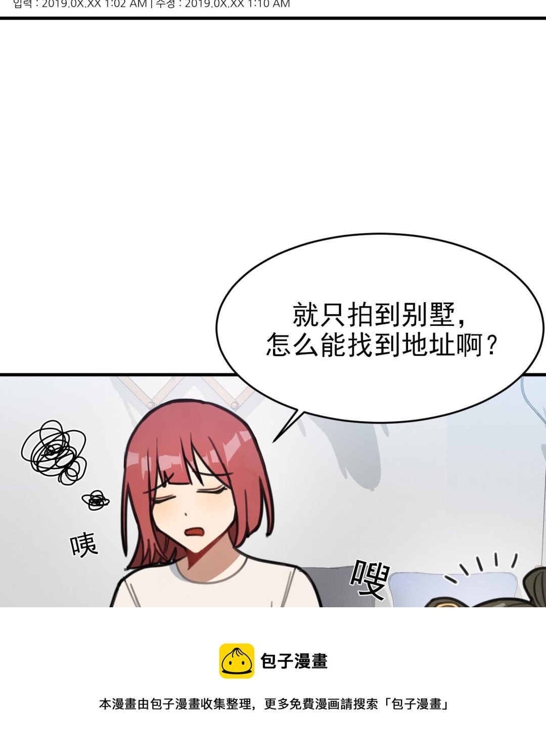 第8话 不要良心啦！