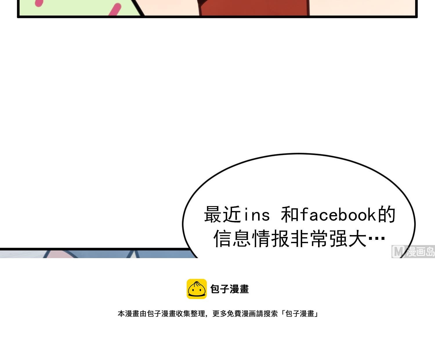 第8话 不要良心啦！