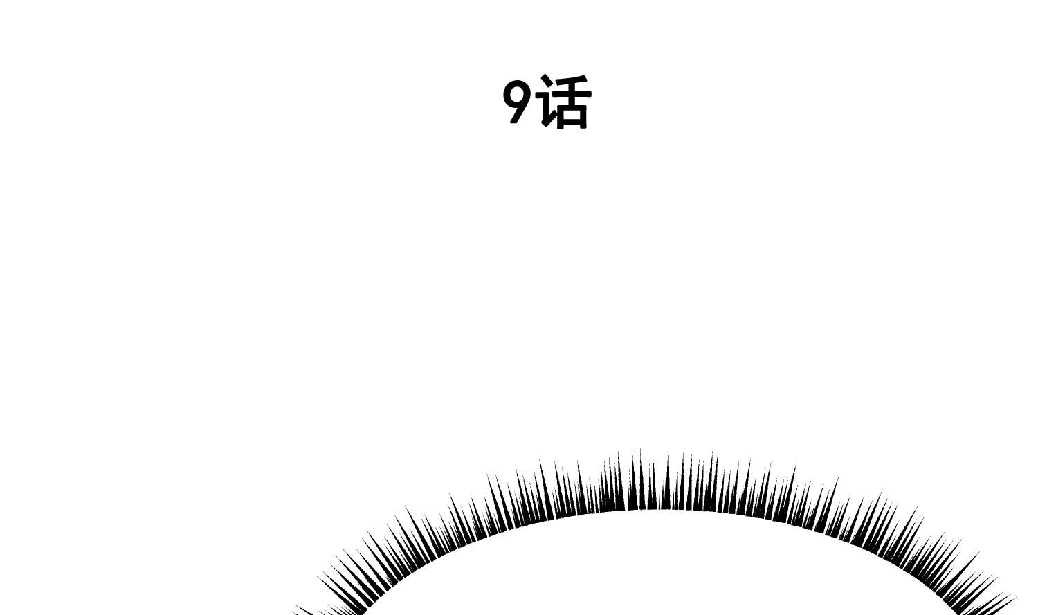 第9话 理想