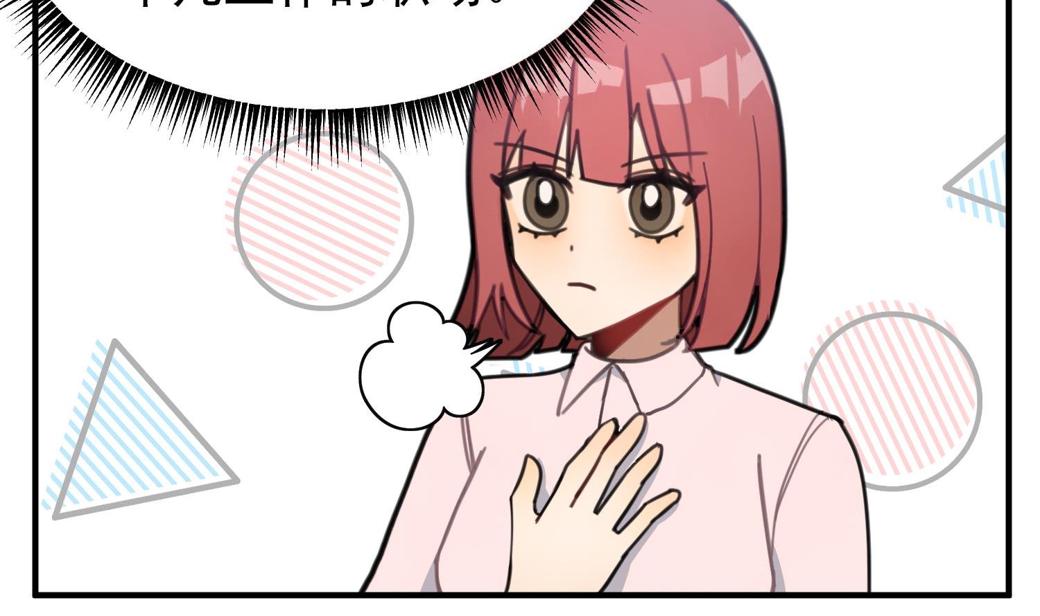 第9话 理想