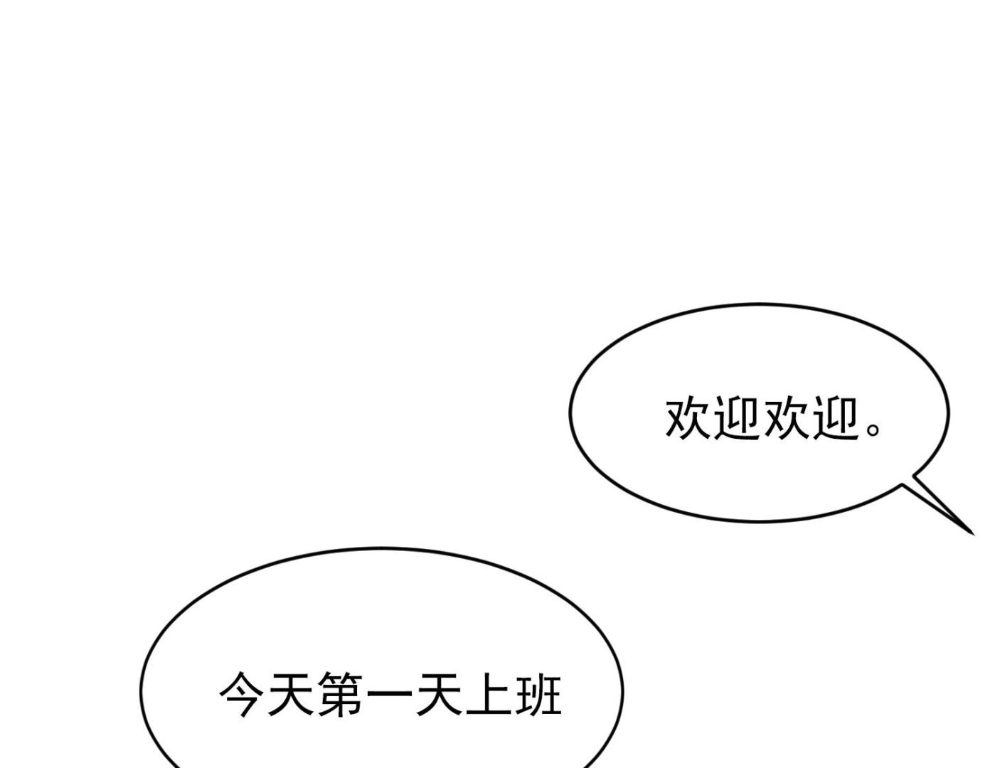 第9话 理想