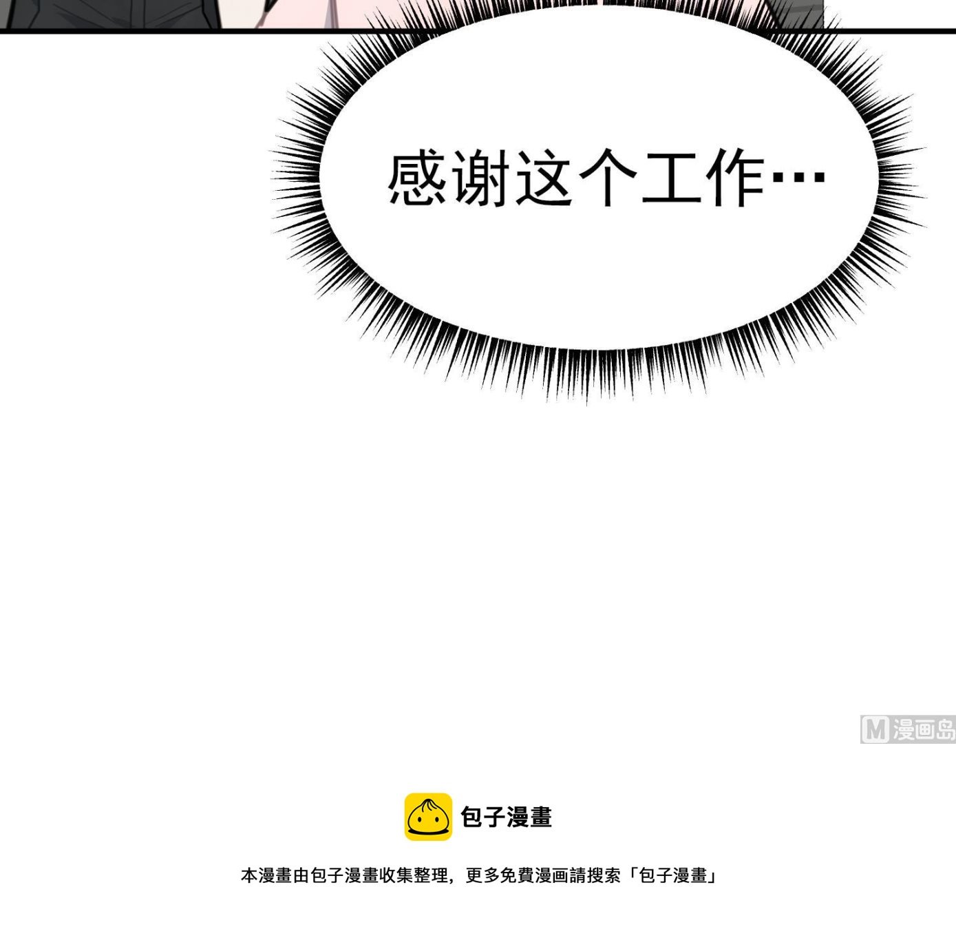 第9话 理想