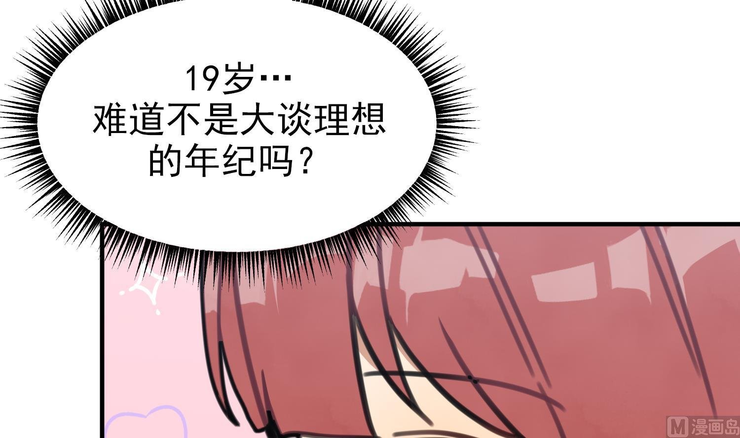 第9话 理想