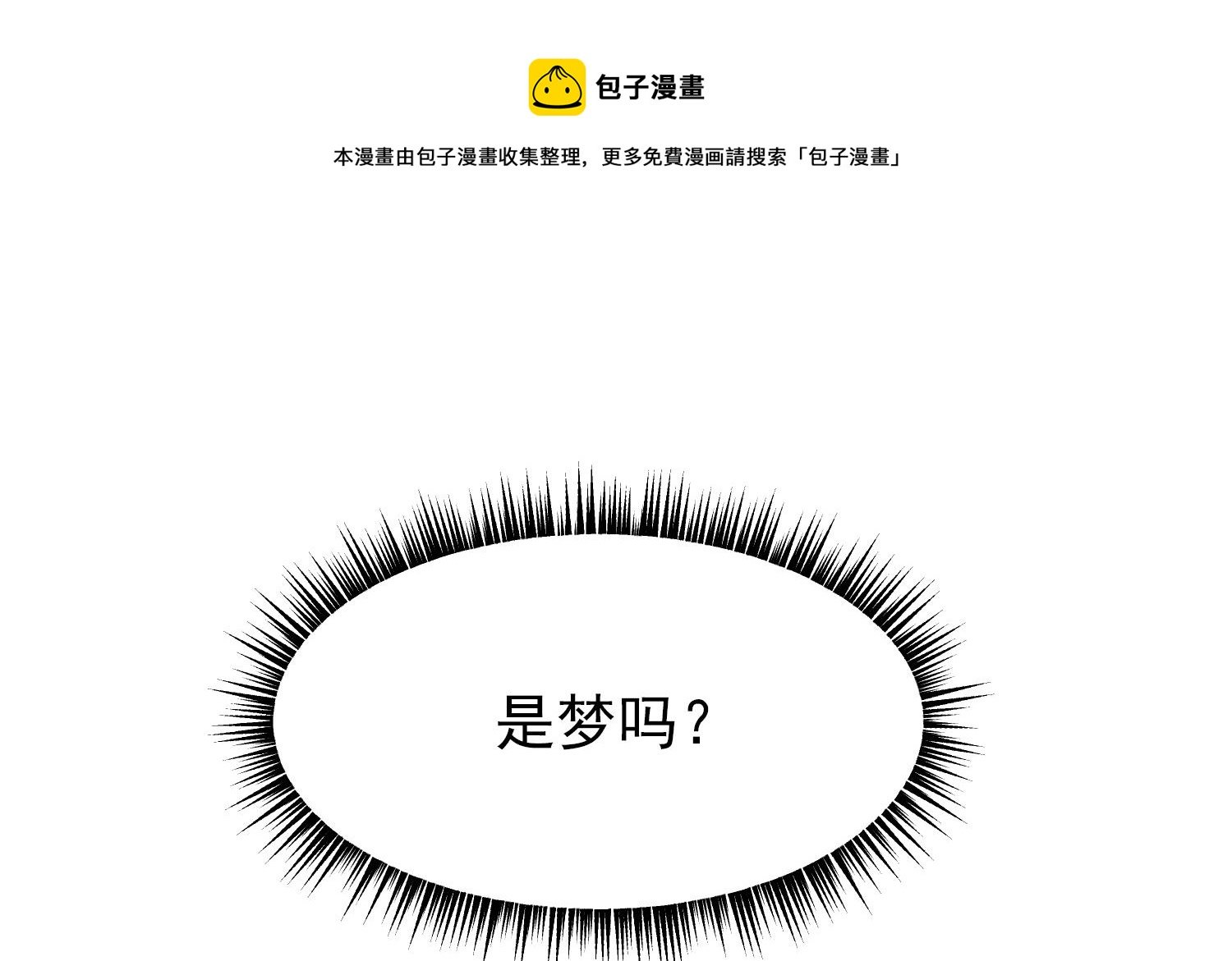 第9话 理想