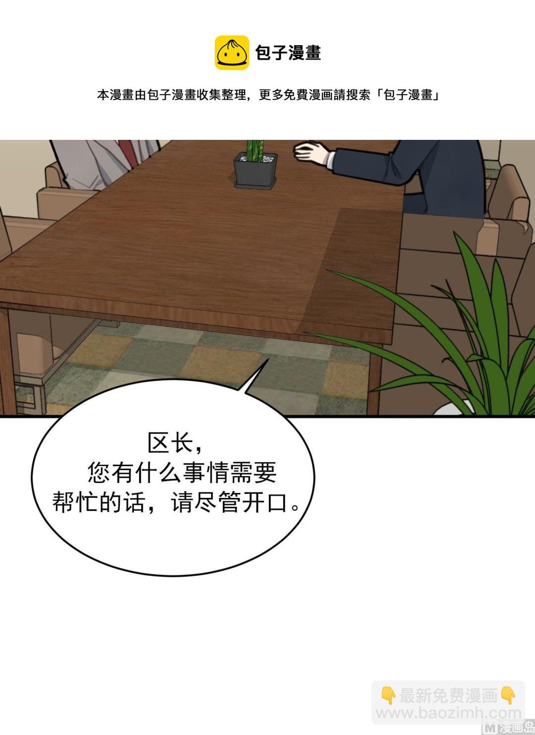 第9话 理想
