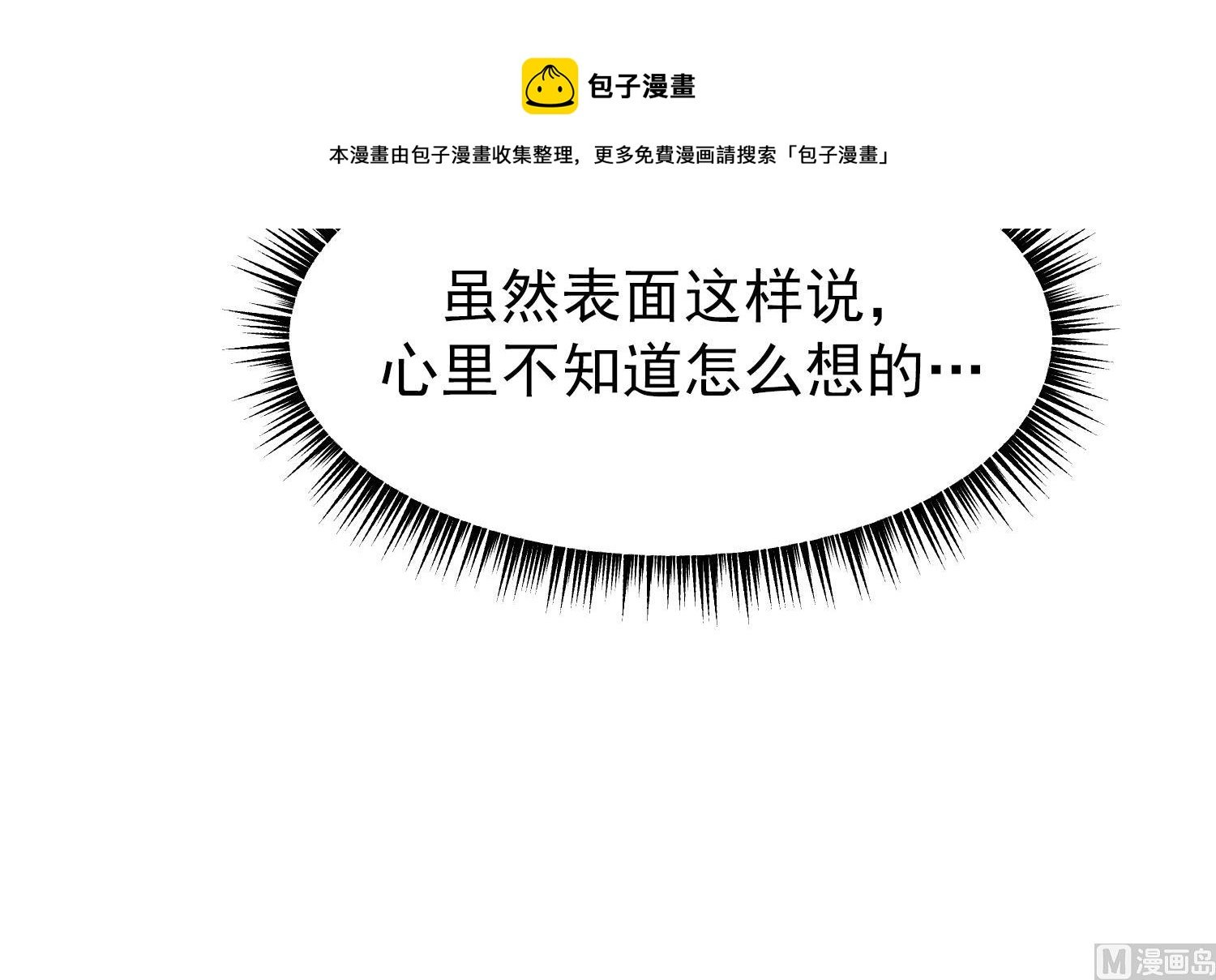 第9话 理想