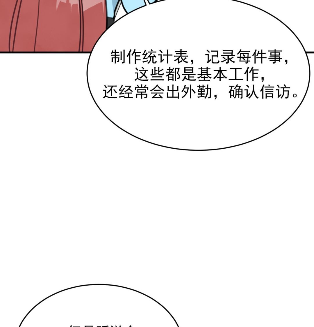 第9话 理想