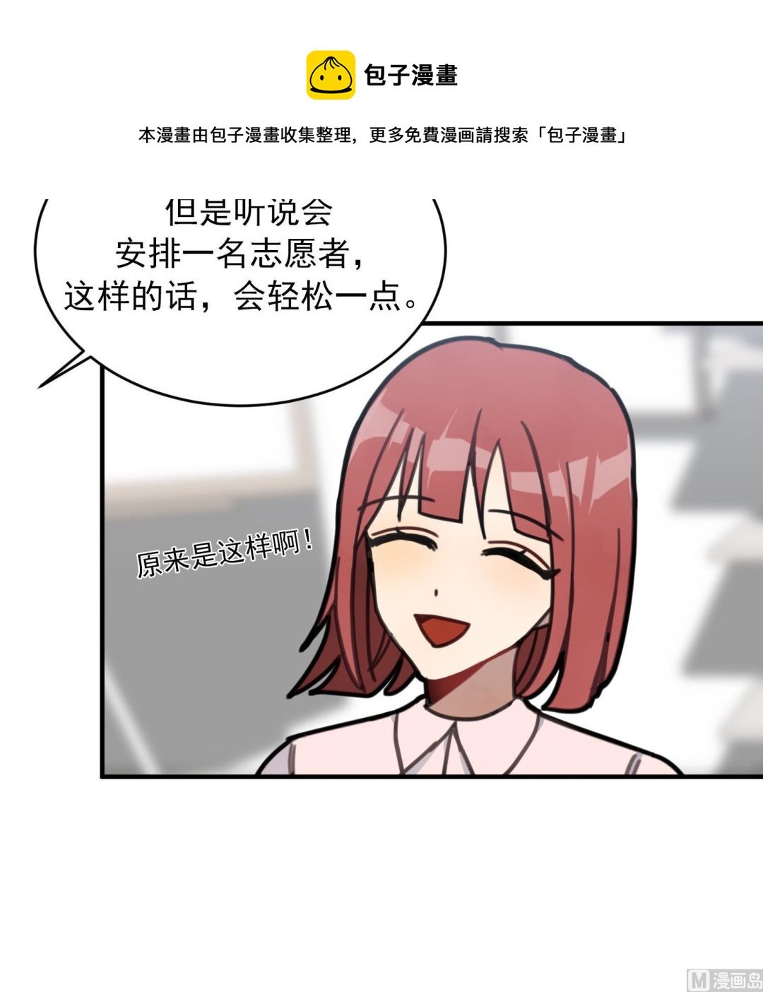 第9话 理想