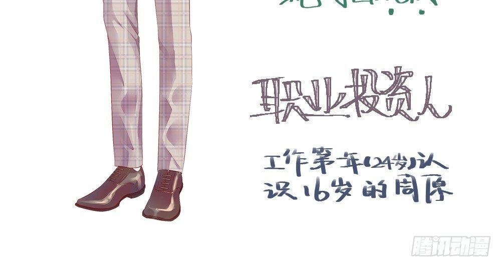 不是那种人
