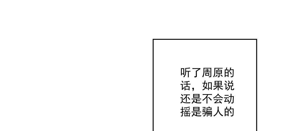 不会再心动