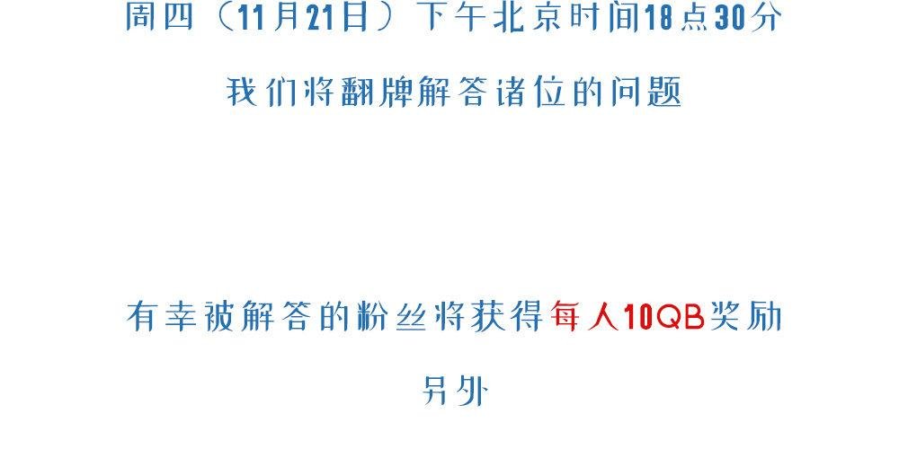 翻牌活动预告