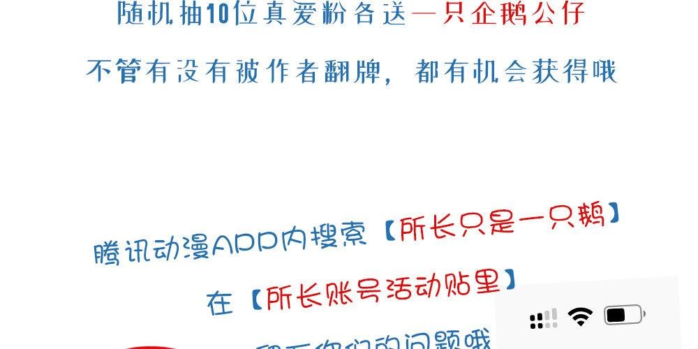 翻牌活动预告