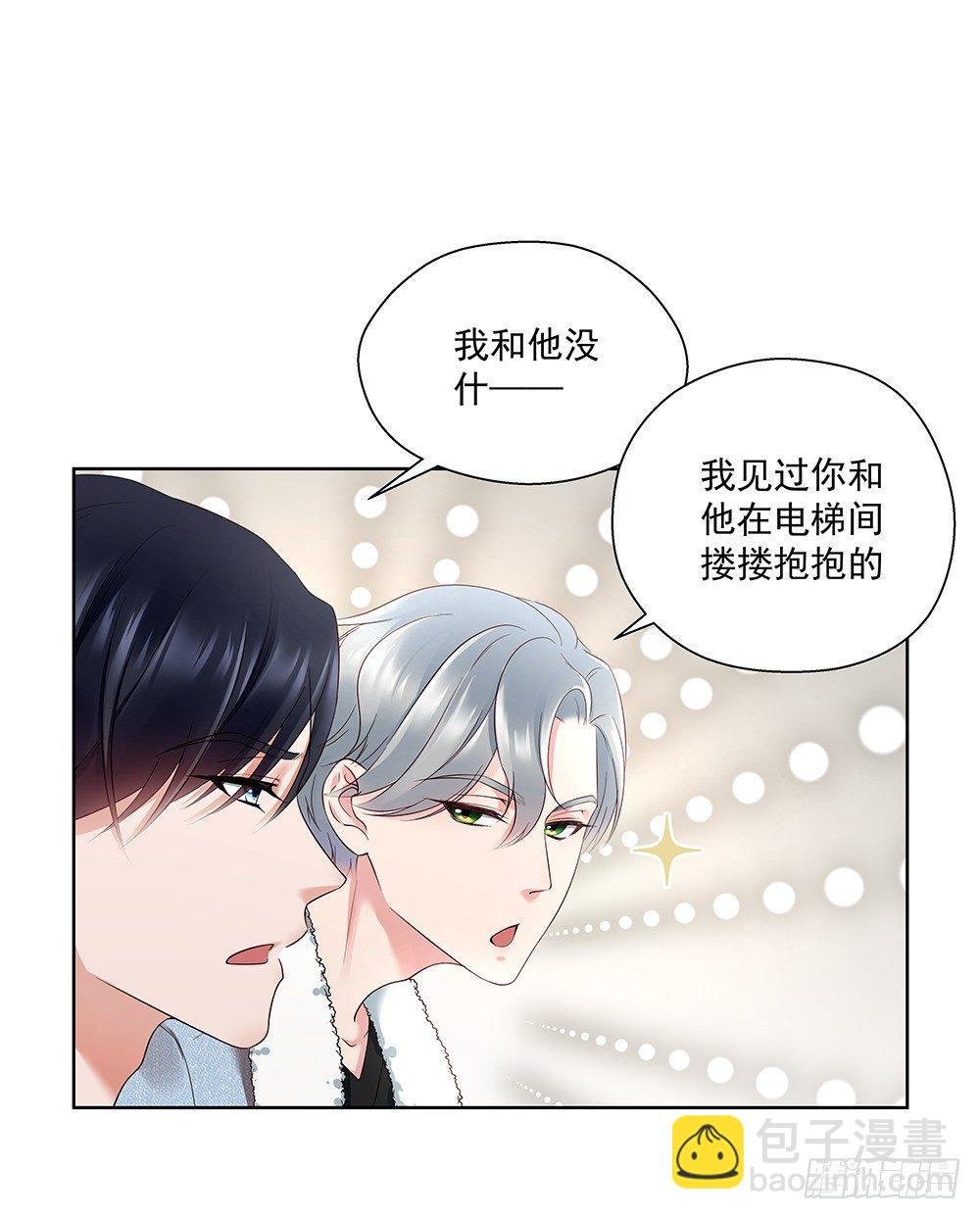 不该说的