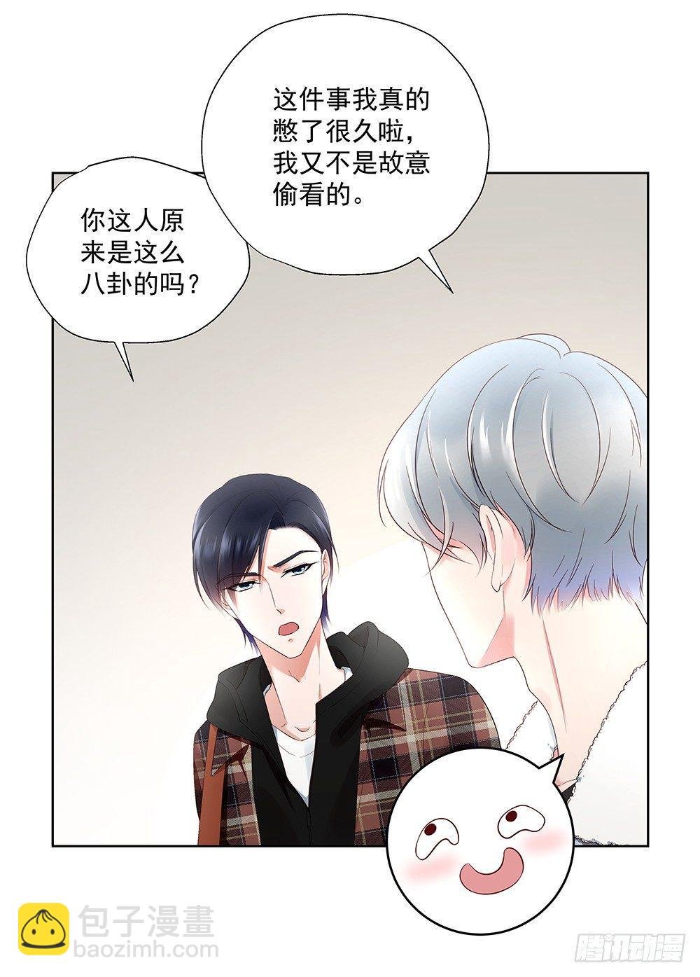 不该说的