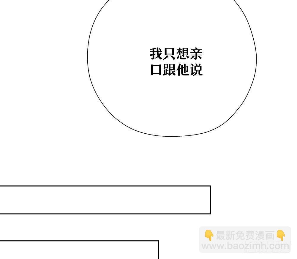 不该说的