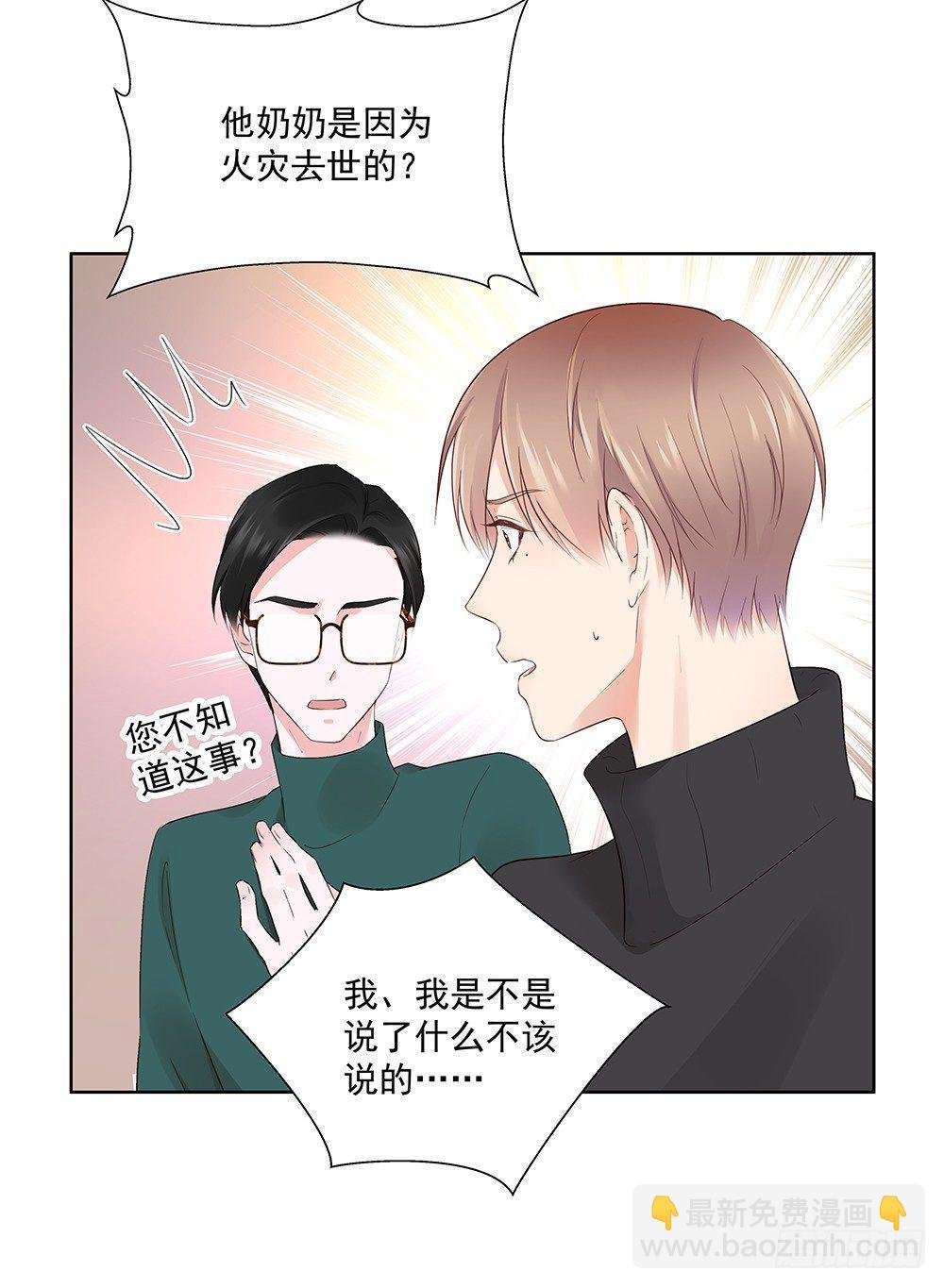 不该说的