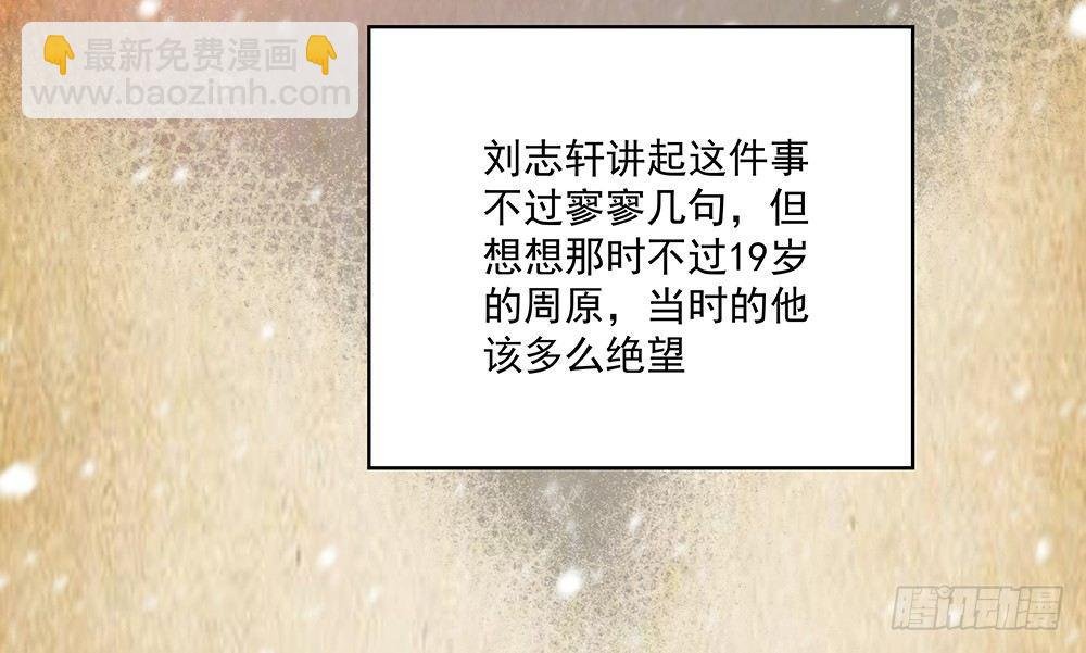 不该说的