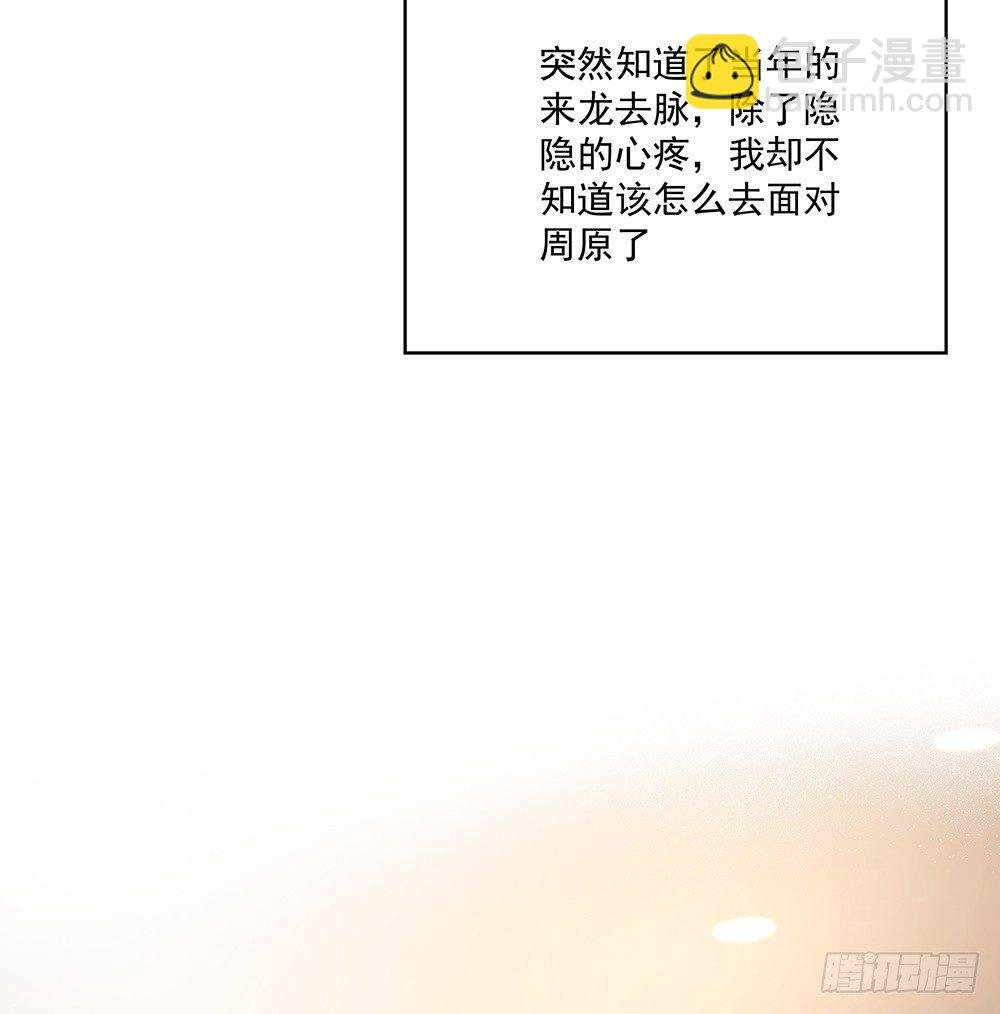 不该说的