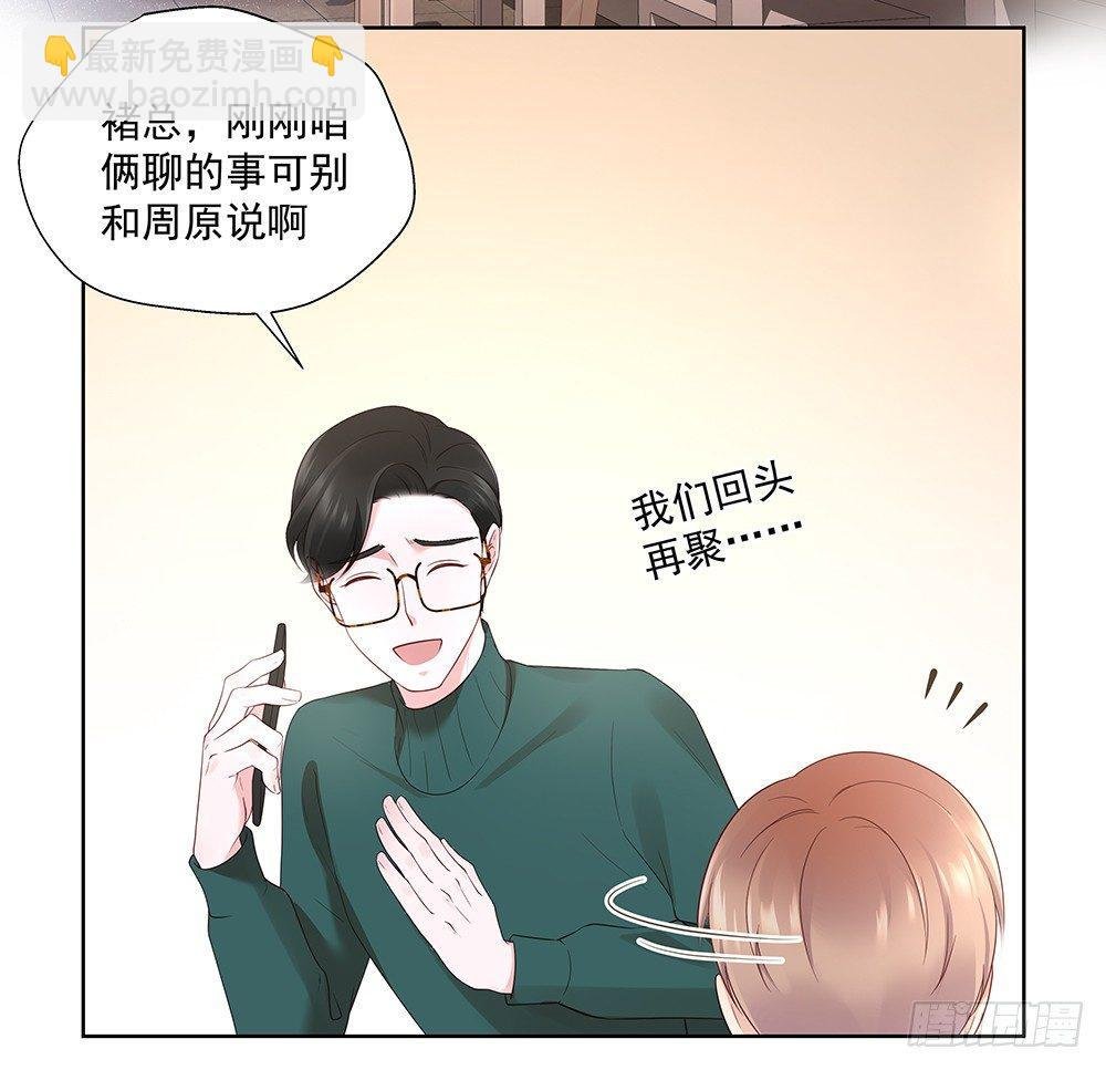 不该说的
