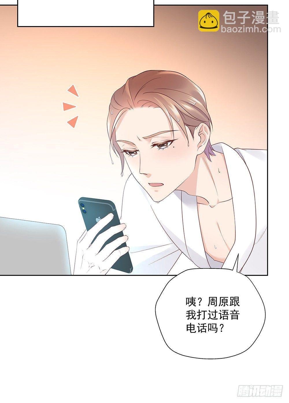不该说的