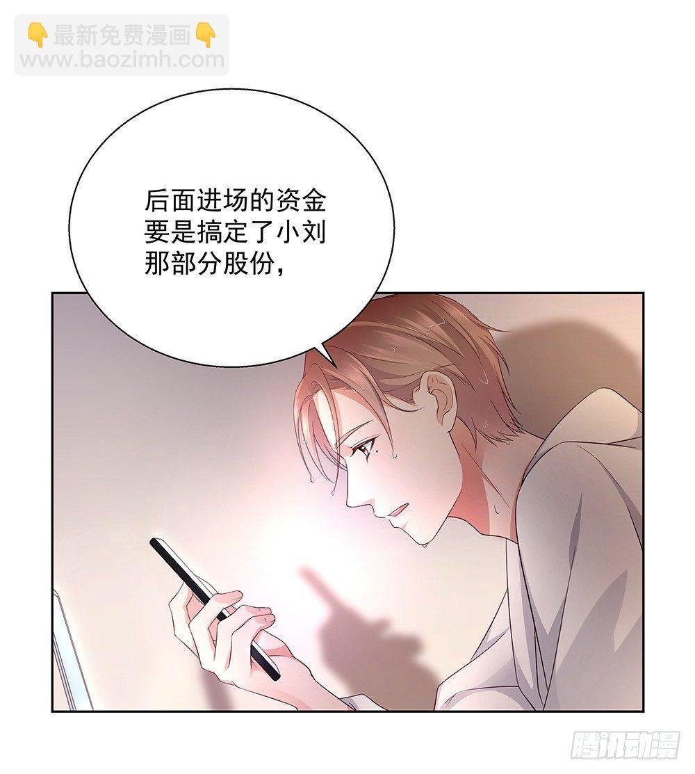 不该说的