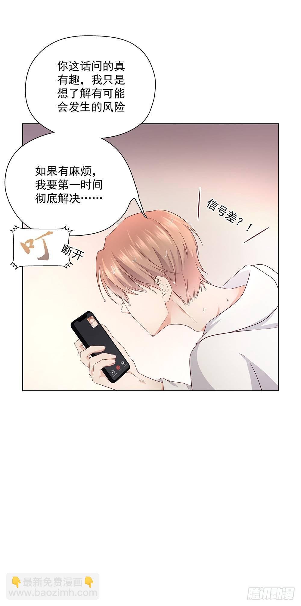 不该说的
