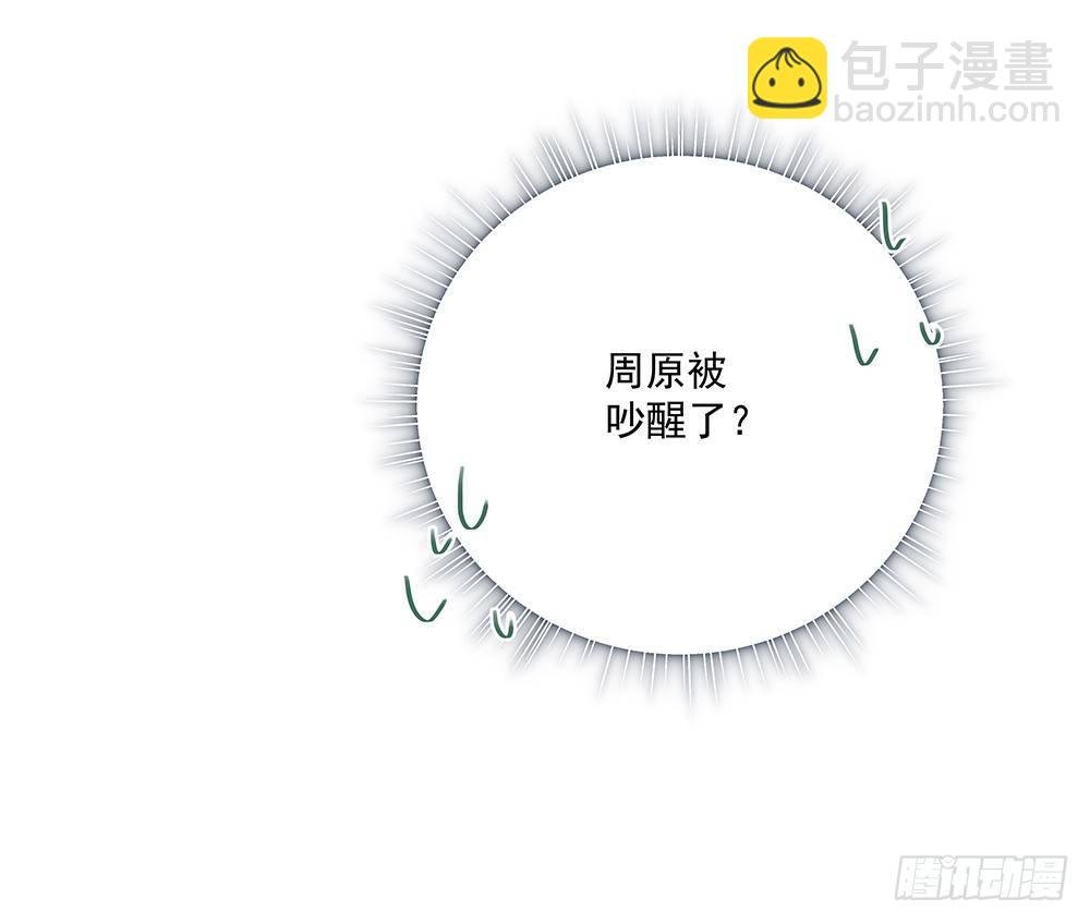 不要分神