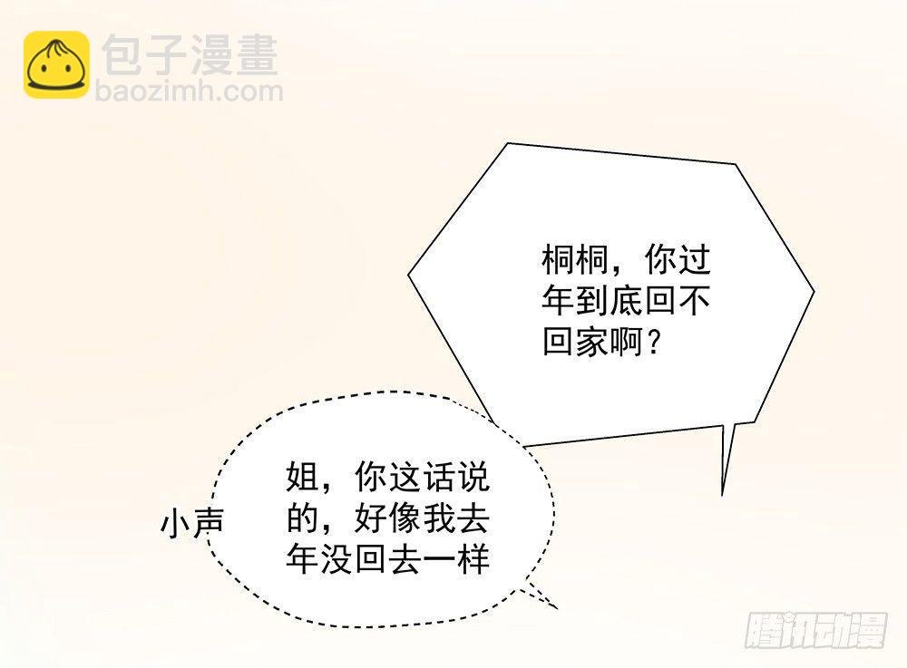 不要分神