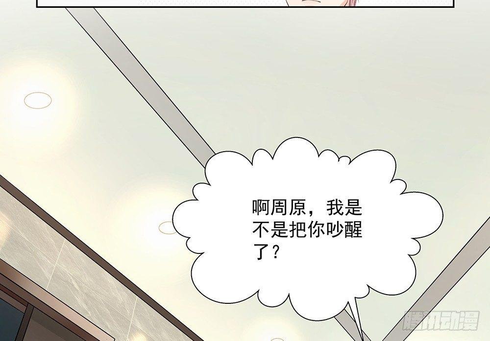 不要分神