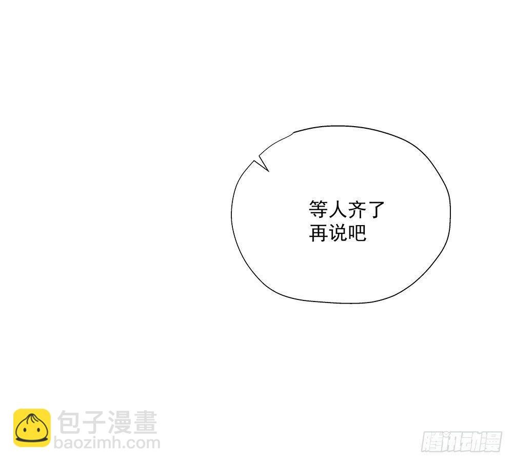 不要分神