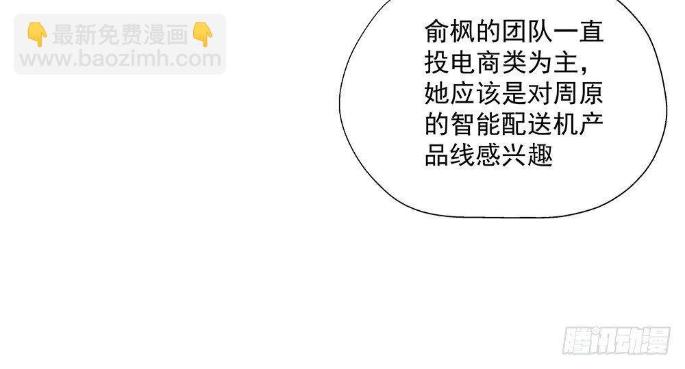 不要分神