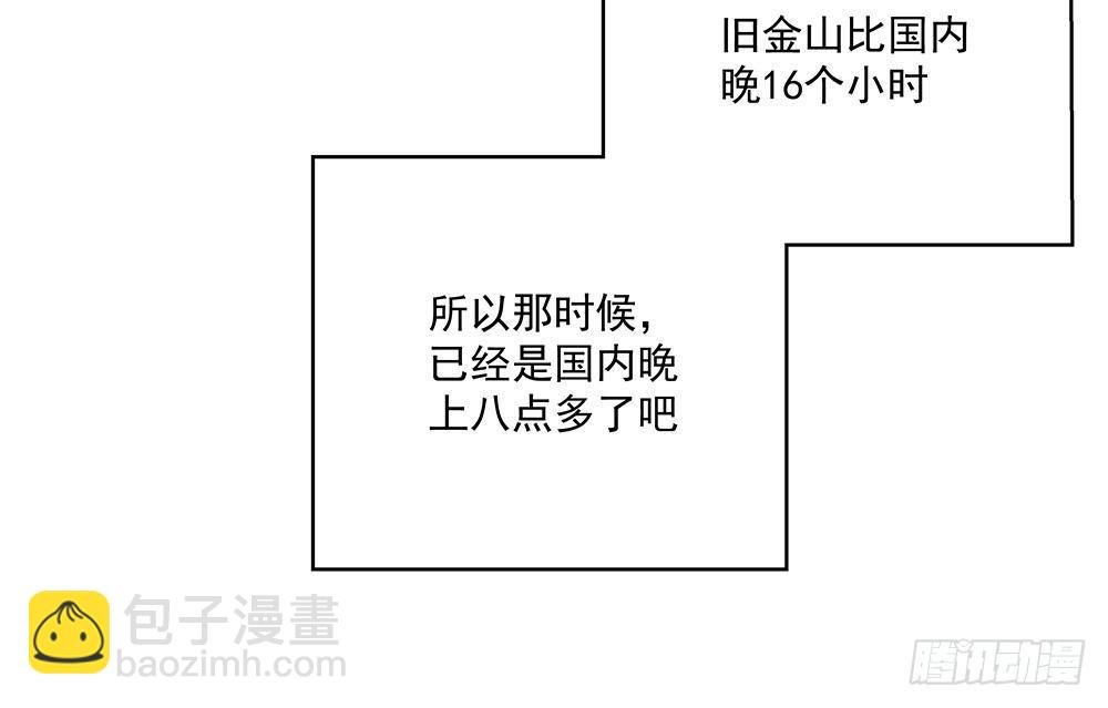 番外SAN SAN LOVE 2