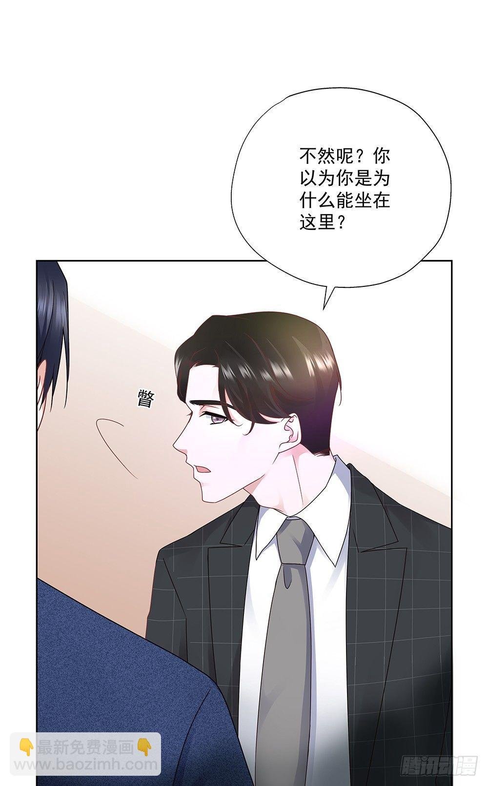 不然呢