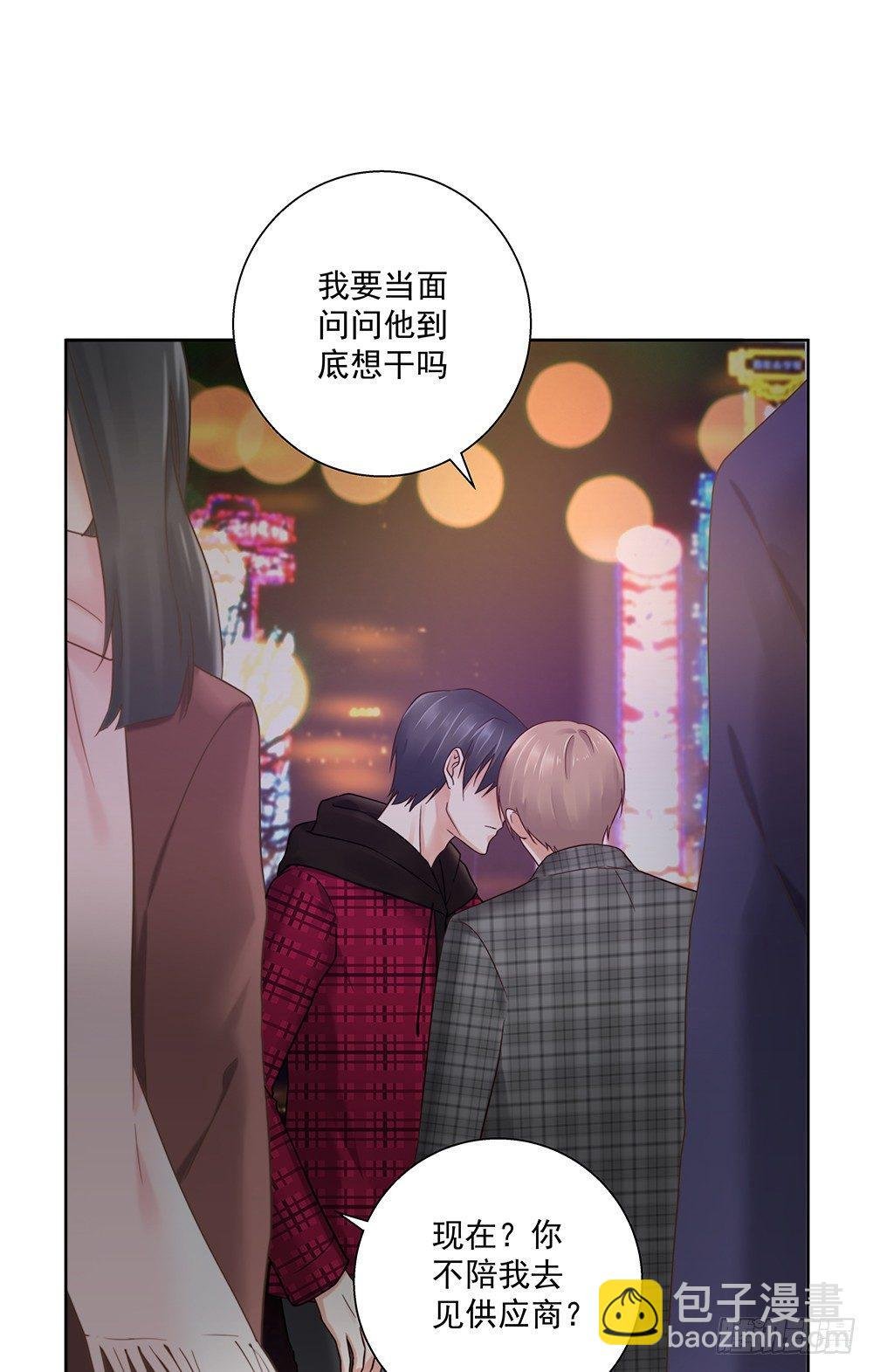不陪我吗