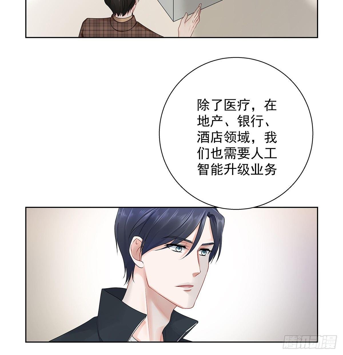 不跟我说？