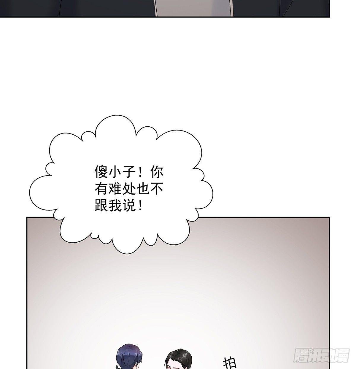不跟我说？