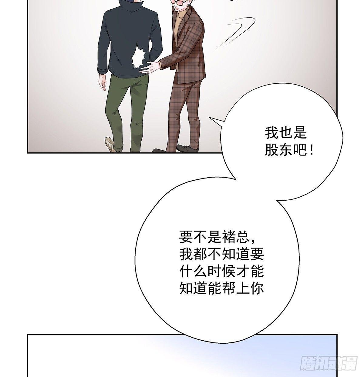不跟我说？
