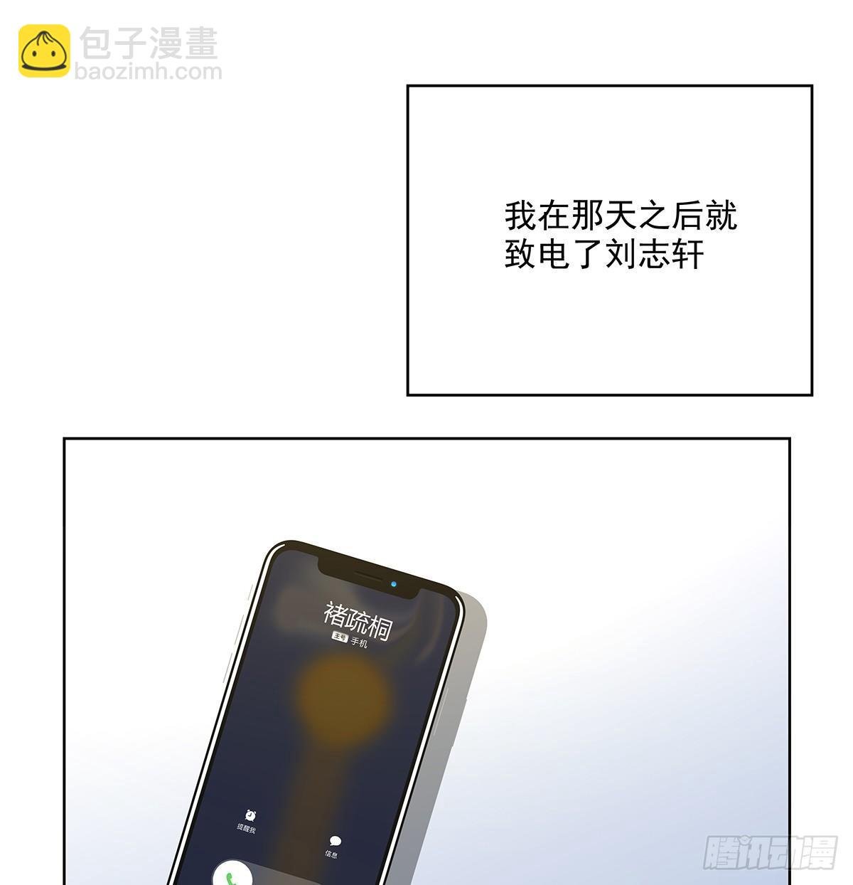 不跟我说？