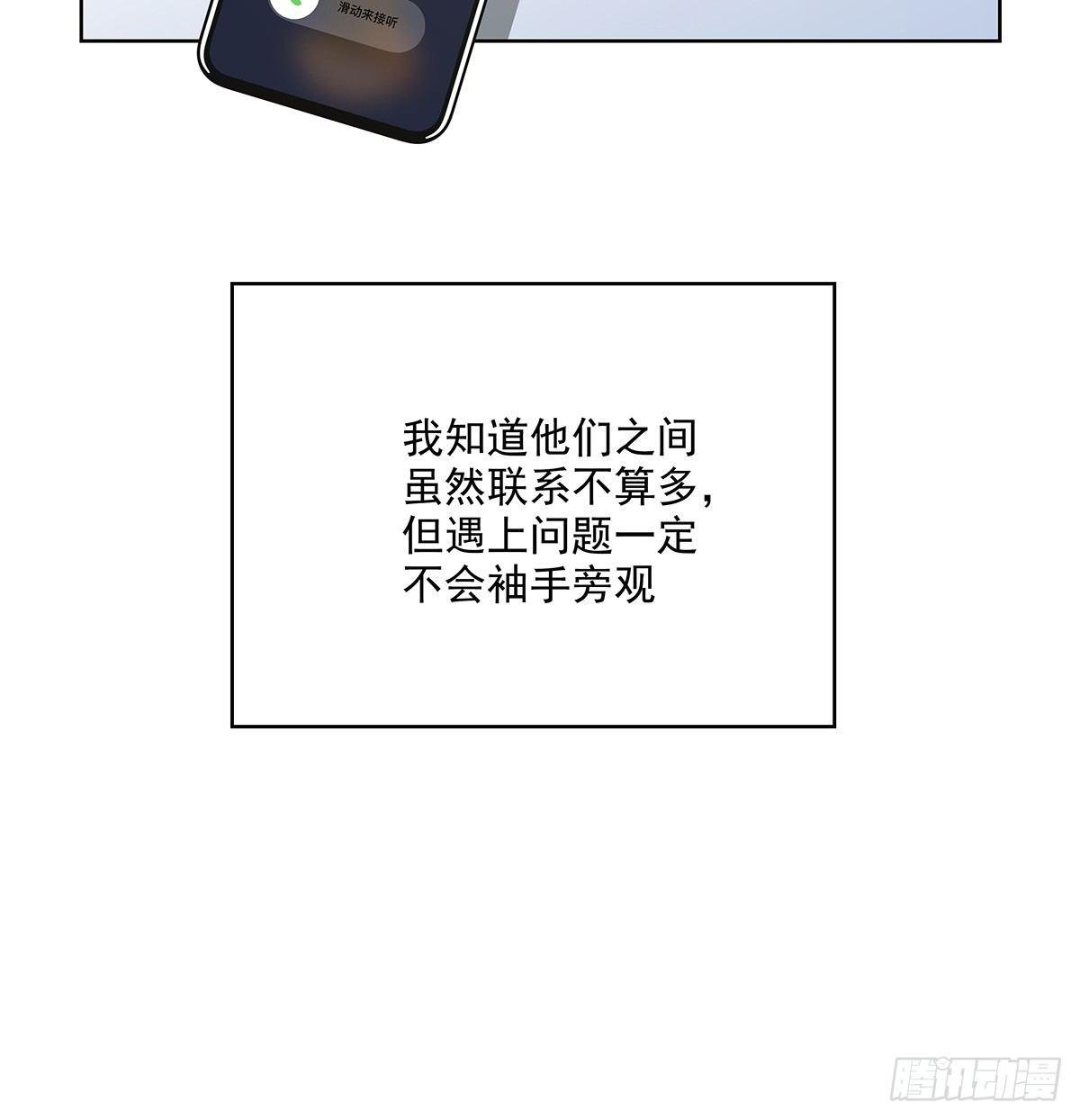 不跟我说？